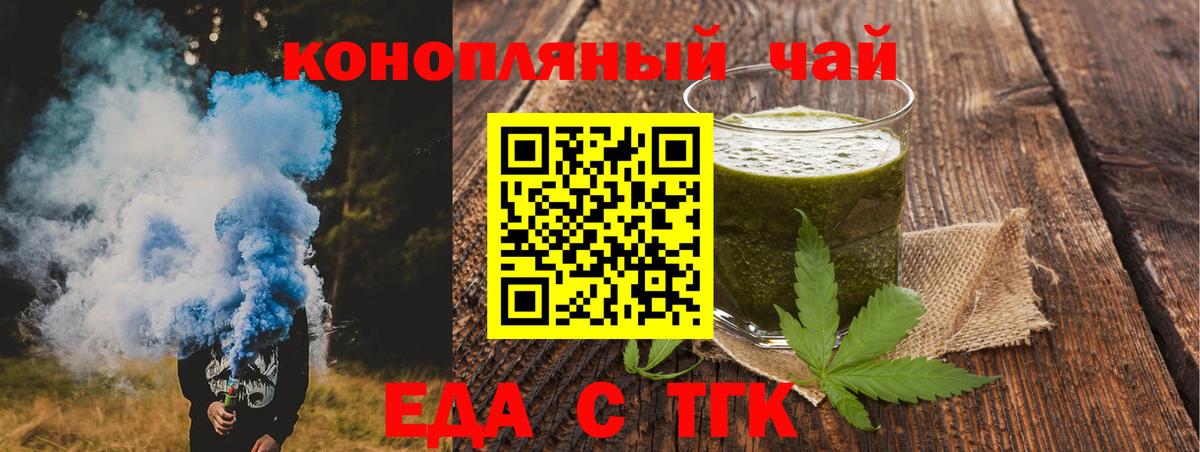 Печенье с ТГК марихуана Сатка