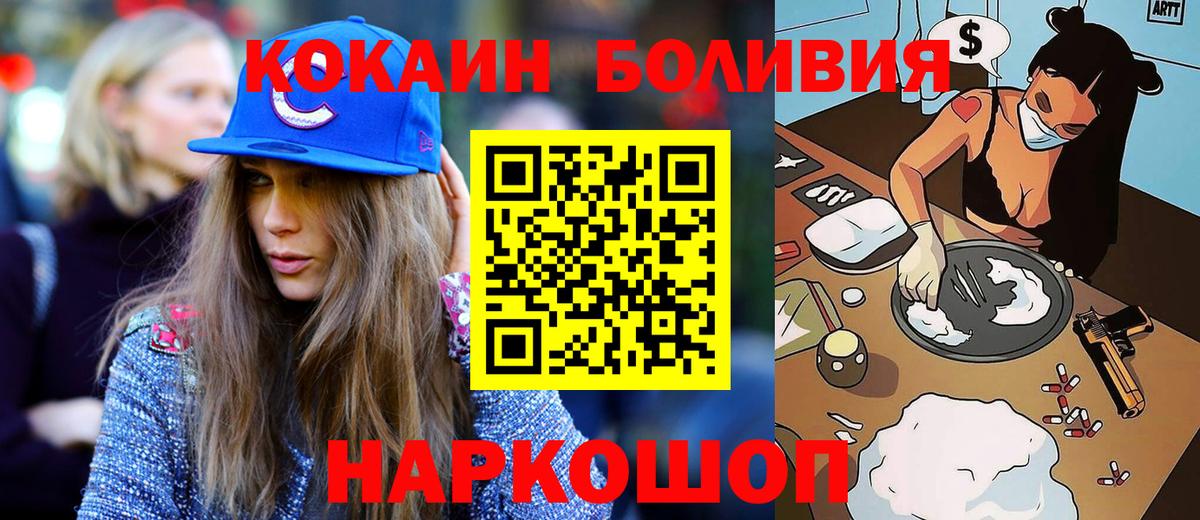 Сатка  Cocaine FishScale  Вход с VPN 