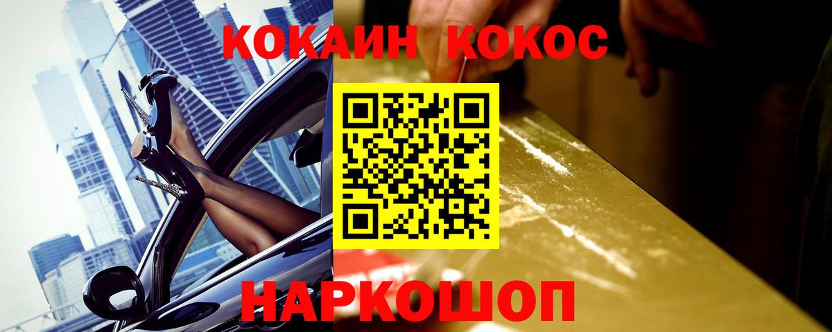 КОКАИН Боливия Сатка