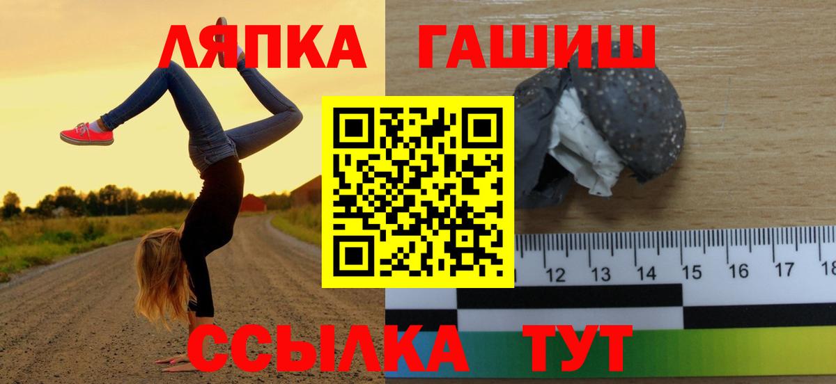 Сатка  ГАШ убойный  Вход с VPN  ГАШИШ индика сатива 