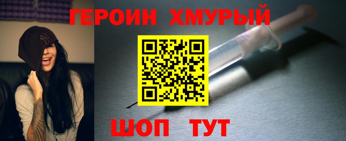 ГЕРОИН Афган Сатка