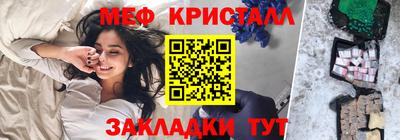 мяу мяу кристалл Рязань