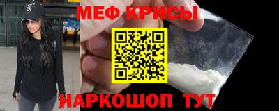 мяу мяу кристалл Рязань
