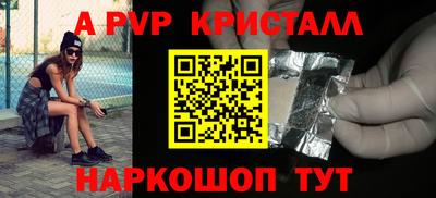 spice Рыбинск