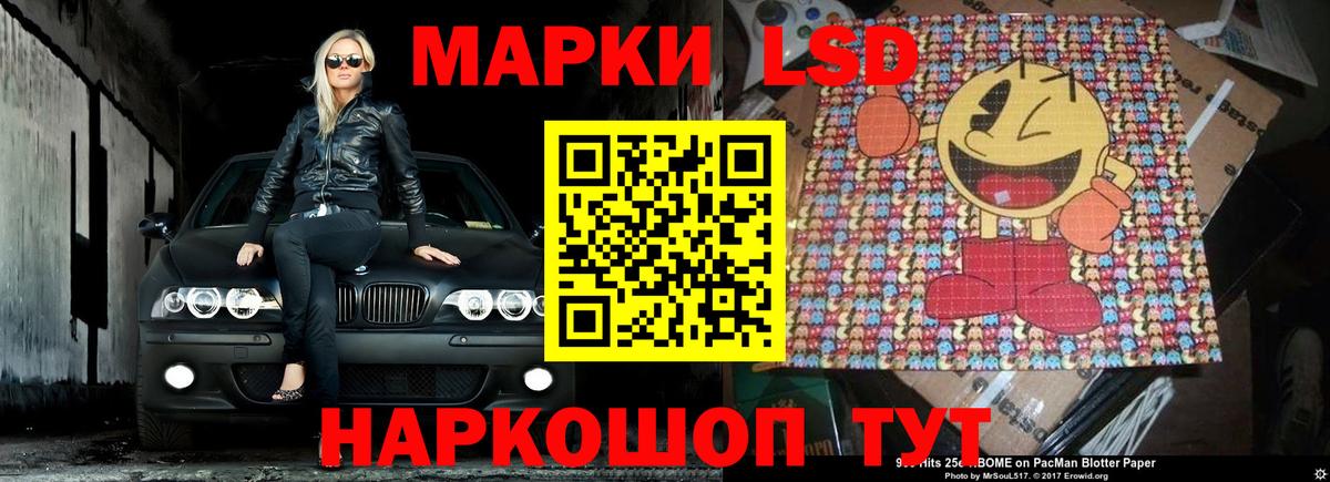 LSD-25 экстази кислота Сатка