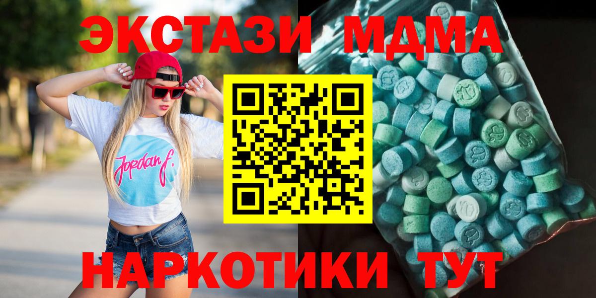 MDMA молли Сатка
