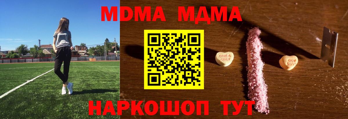 MDMA  МДМА Molly  Вход с VPN  Сатка  МДМА молли 