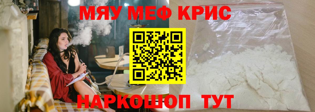 МЕФ мука Сатка