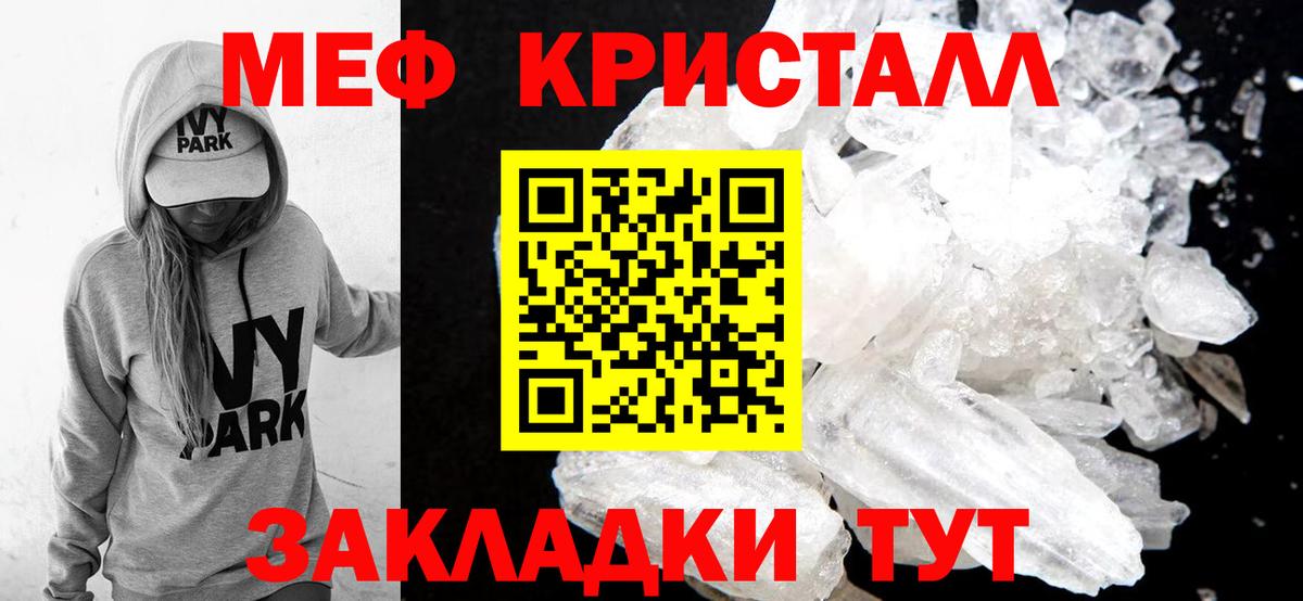 МЕФ  МЯУ-МЯУ 4 MMC  Вход с VPN  Сатка  Меф мука 
