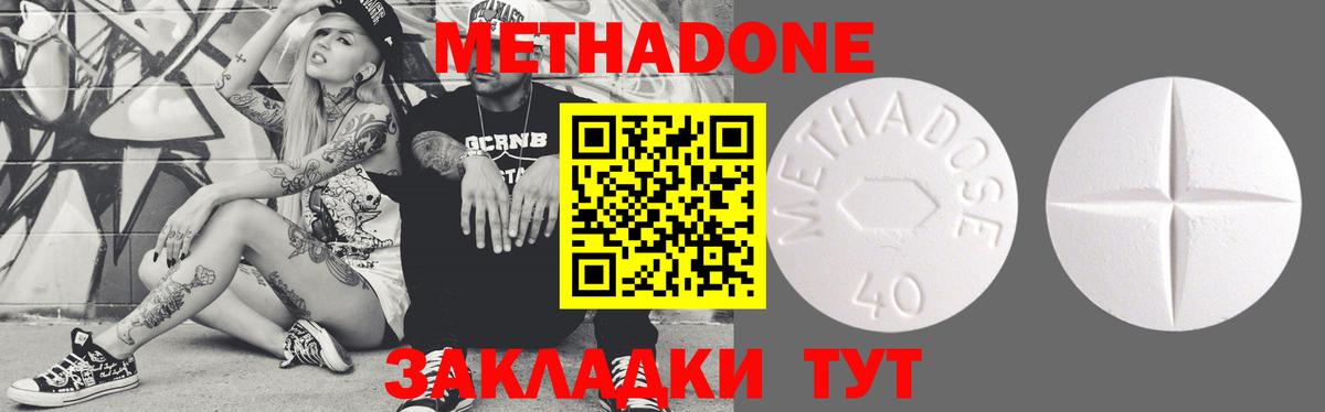 Сатка  МЕТАДОН methadone  Метадон белоснежный  Вход с VPN 