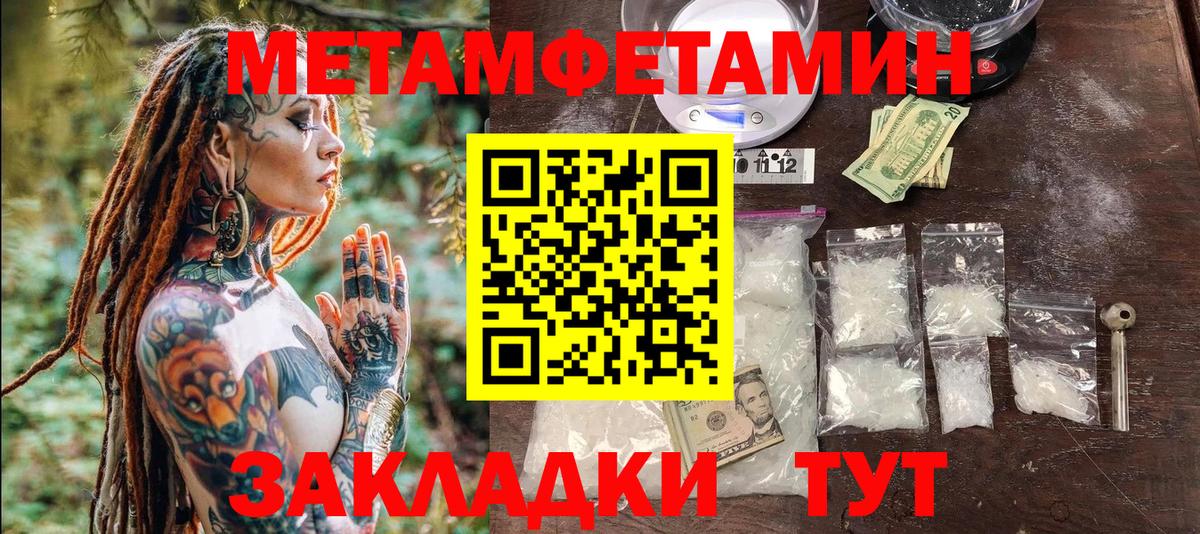 Метамфетамин винт Сатка