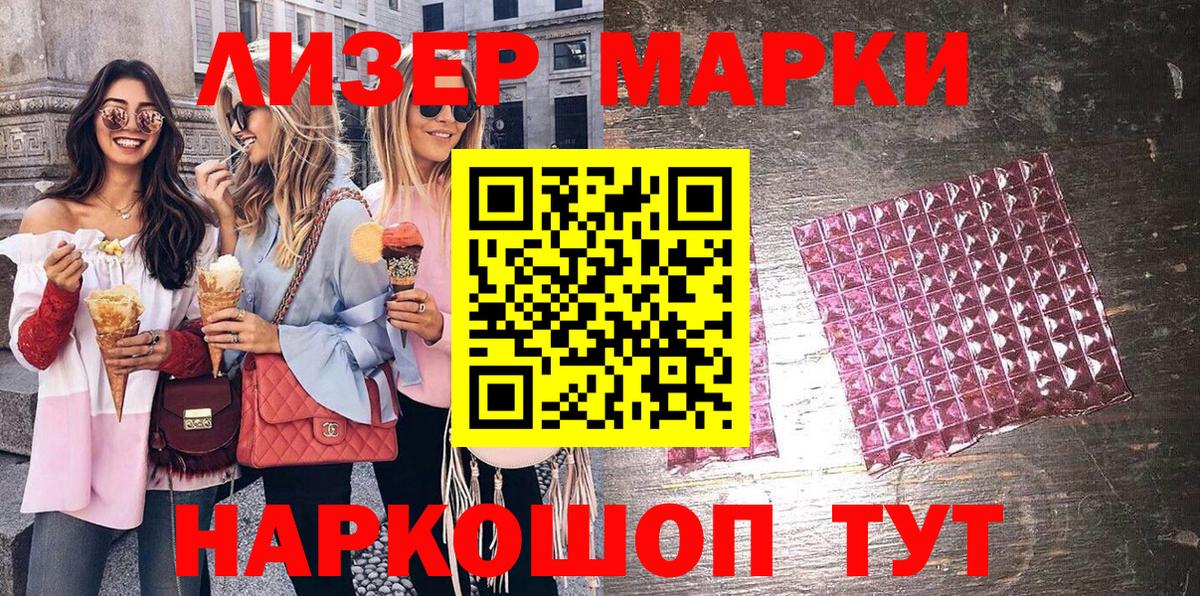 Марки 25I-NBOMe 1,8мг  Марки NBOMe  Марки 25I-NBOMe 1,8мг  Сатка  Вход с VPN 