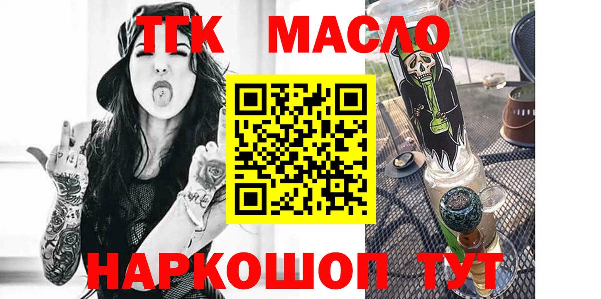 Сатка  Дистиллят ТГК Wax  Вход с VPN  ТГК Wax 
