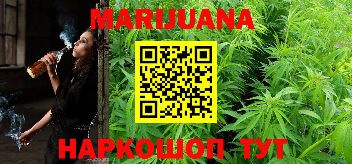 Конопля Amnesia  Марихуана White Widow  Сатка  Вход с VPN 